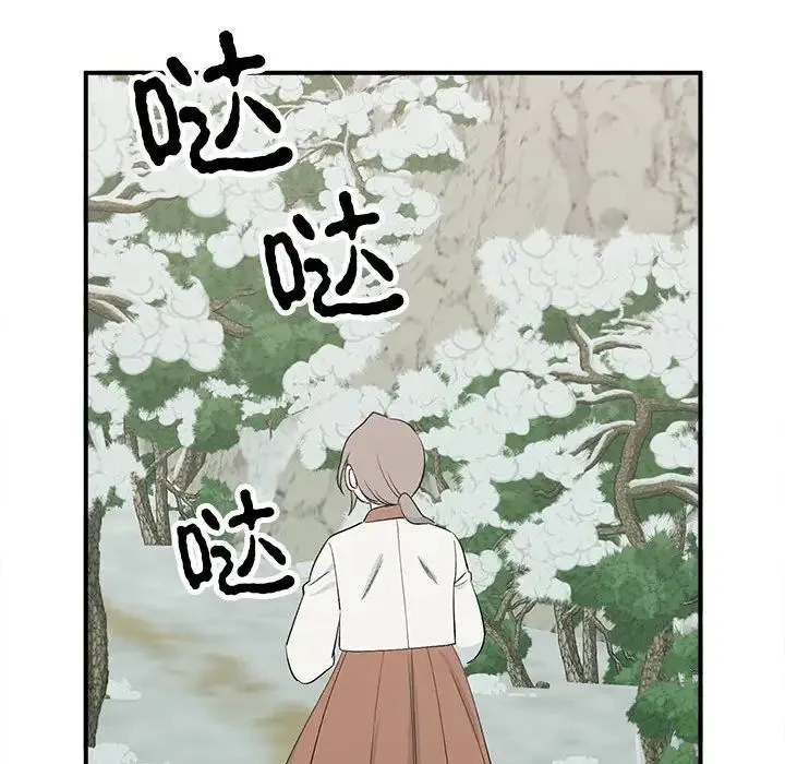 毒酒 - 第16話 - page 25