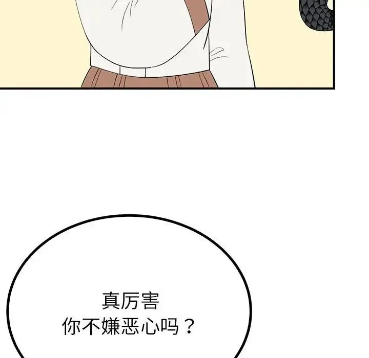毒酒 - 第16話 - page 38