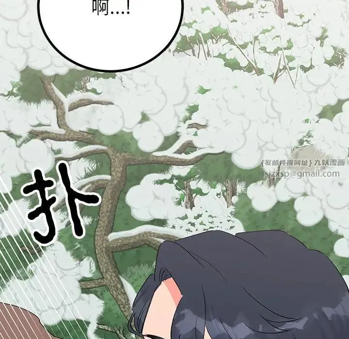 毒酒 - 第16話 - page 49