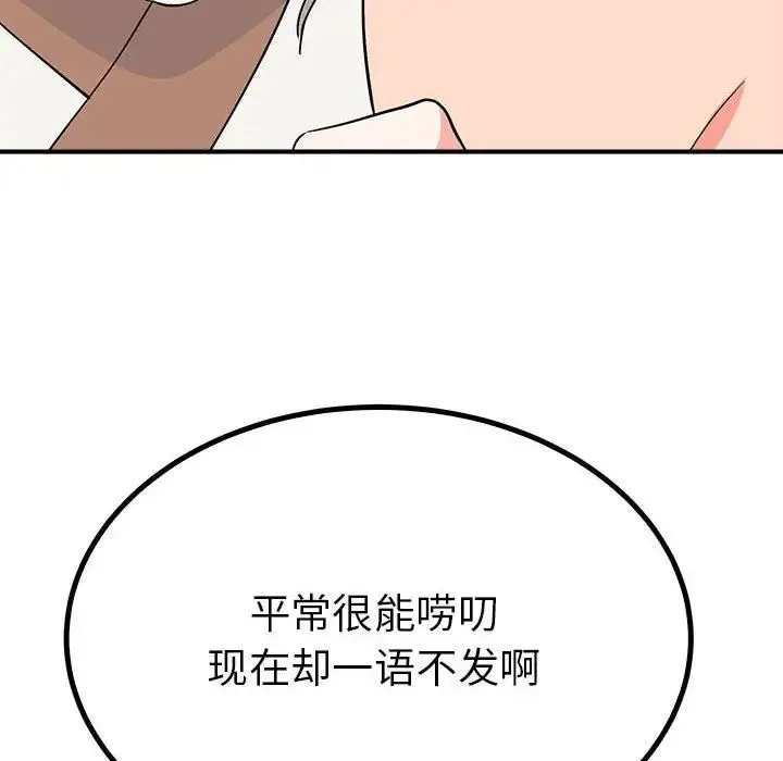 毒酒 - 第16話 - page 55