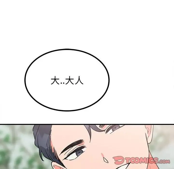 毒酒 - 第16話 - page 60