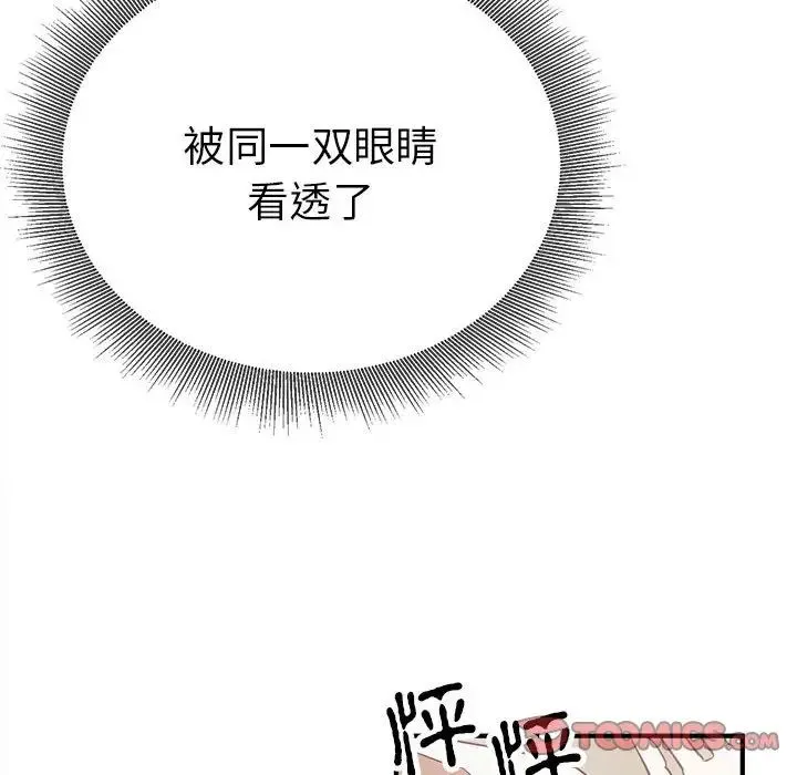 毒酒 - 第16話 - page 63