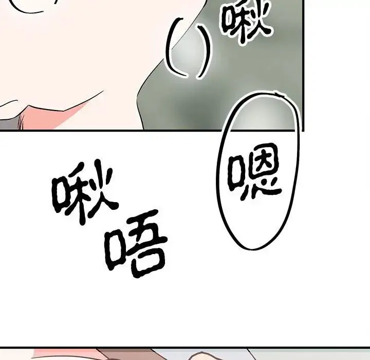 毒酒 - 第16話 - page 70
