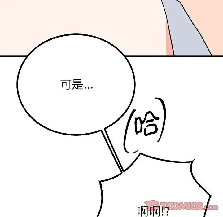 毒酒 - 第16話 - page 72