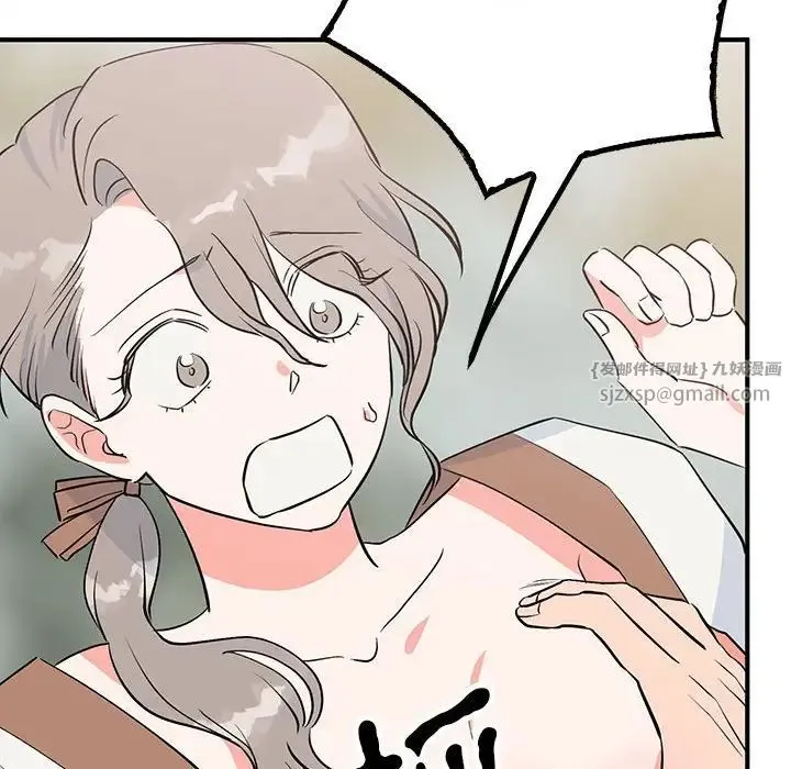 毒酒 - 第16話 - page 73