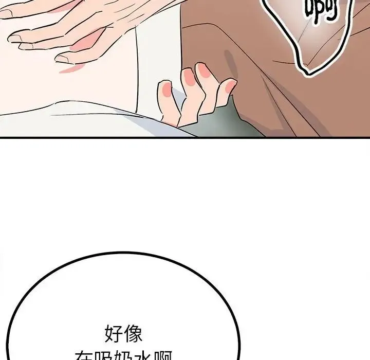 毒酒 - 第16話 - page 80