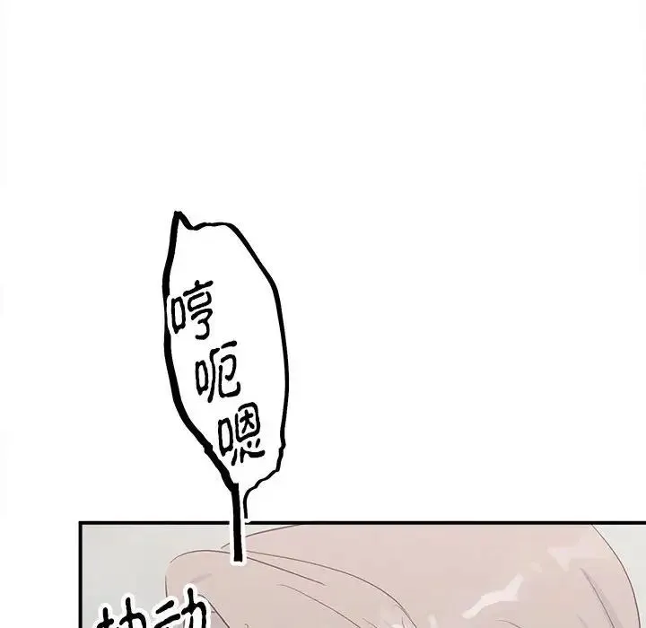 毒酒 - 第16話 - page 82