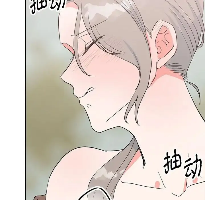 毒酒 - 第16話 - page 83