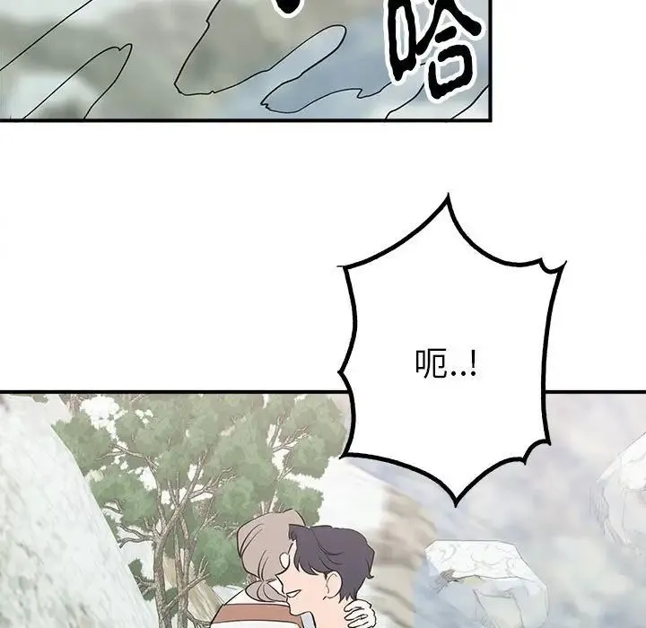 毒酒 - 第16話 - page 85