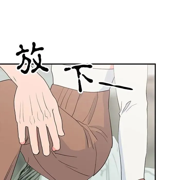 毒酒 - 第16話 - page 89