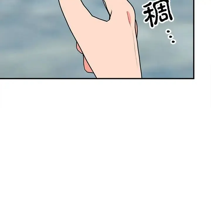 毒酒 - 第16話 - page 98