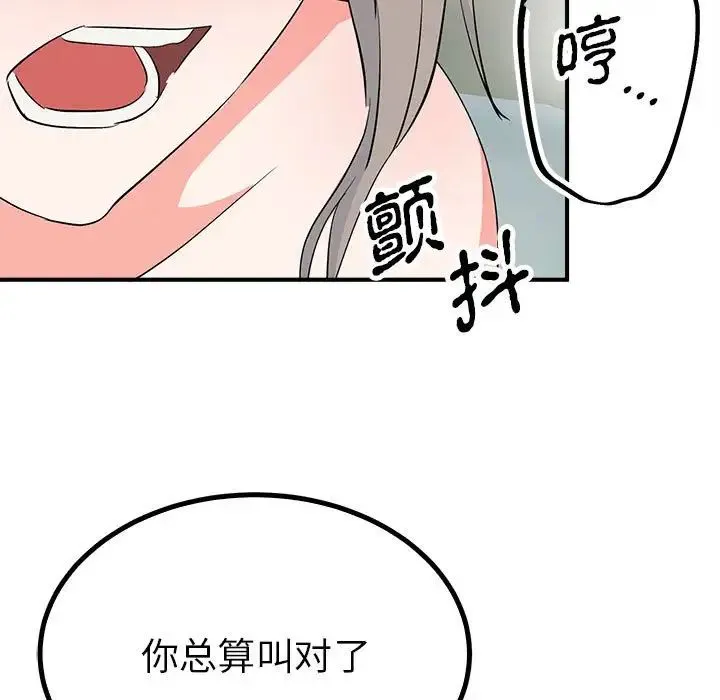 毒酒 - 第16話 - page 107