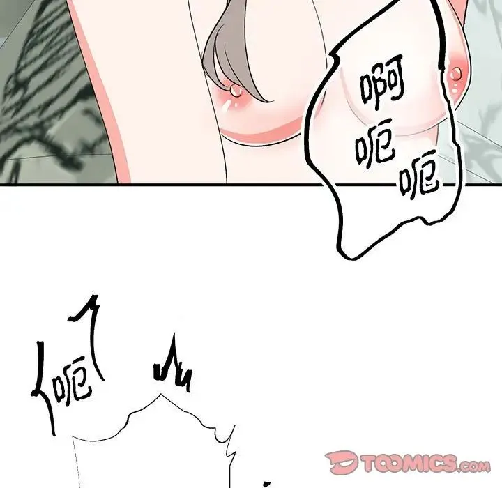 毒酒 - 第16話 - page 117