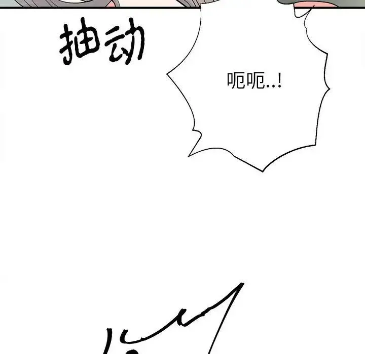 毒酒 - 第16話 - page 124