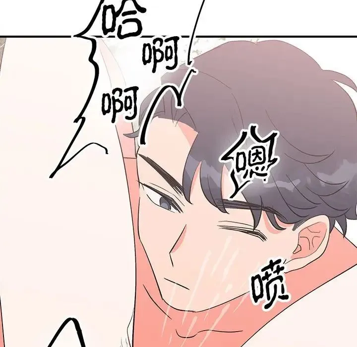 毒酒 - 第16話 - page 125