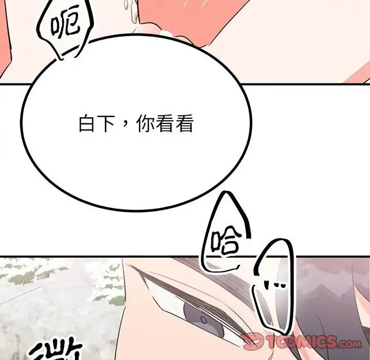 毒酒 - 第16話 - page 126