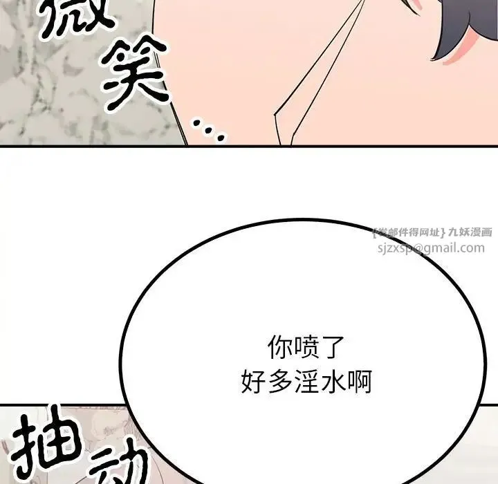 毒酒 - 第16話 - page 127