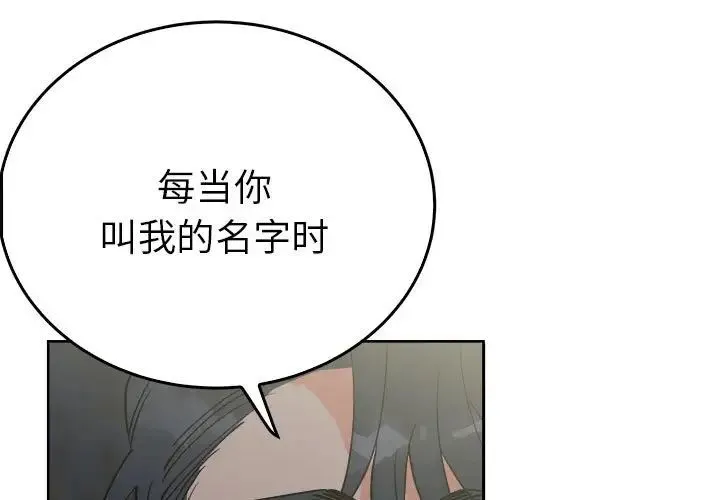 毒酒 - 第25話 - page 1