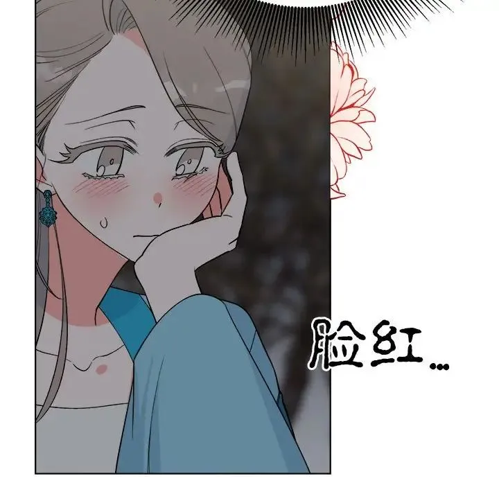 毒酒 - 第25話 - page 11