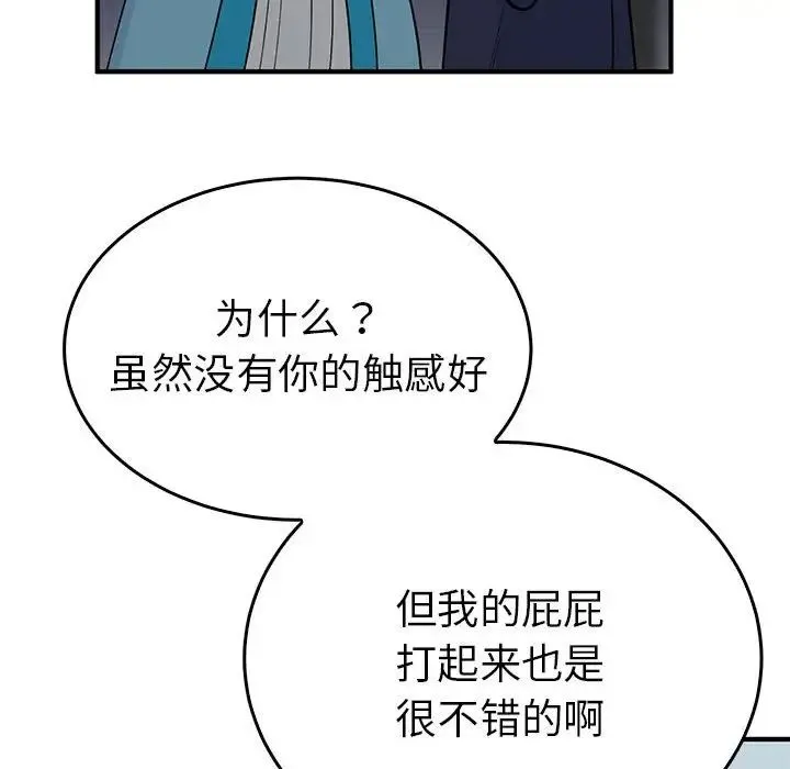 毒酒 - 第25話 - page 19