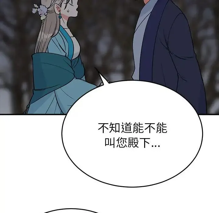 毒酒 - 第25話 - page 22