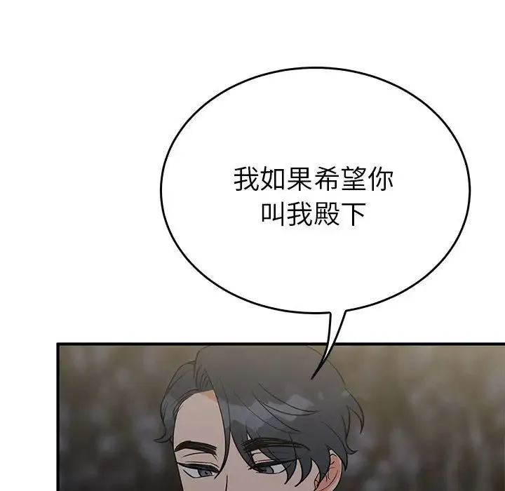 毒酒 - 第25話 - page 25