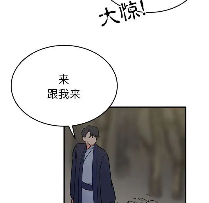 毒酒 - 第25話 - page 28