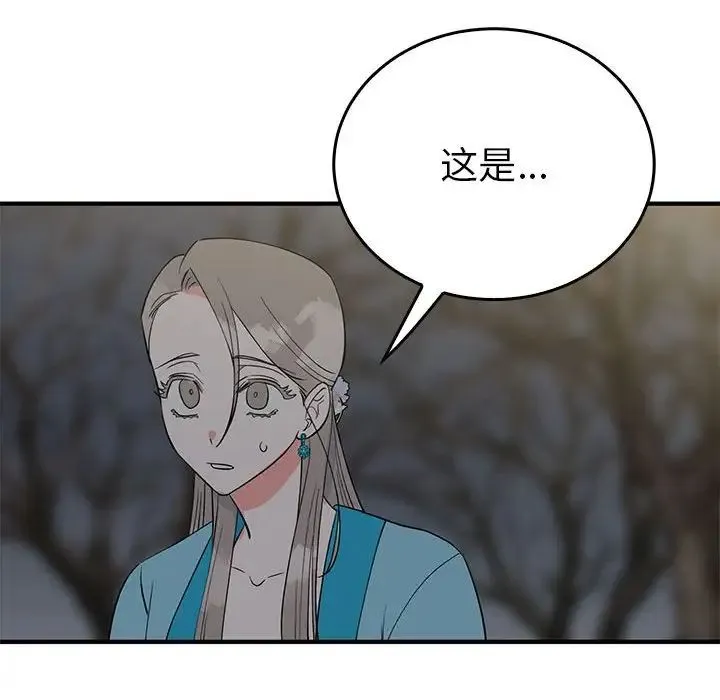毒酒 - 第25話 - page 32