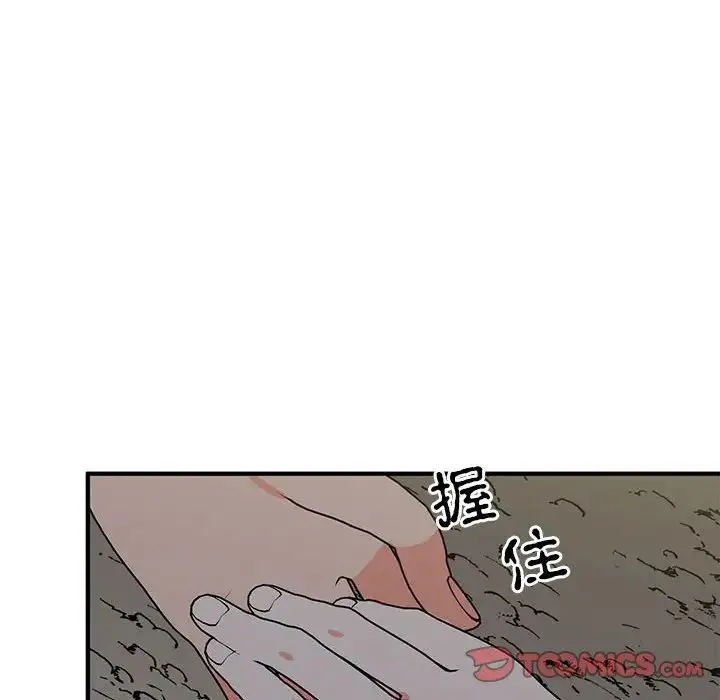 毒酒 - 第25話 - page 33