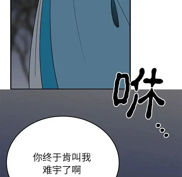 毒酒 - 第25話 - page 36