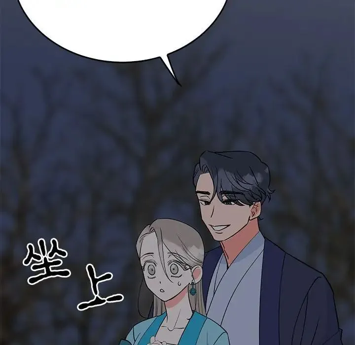 毒酒 - 第25話 - page 37