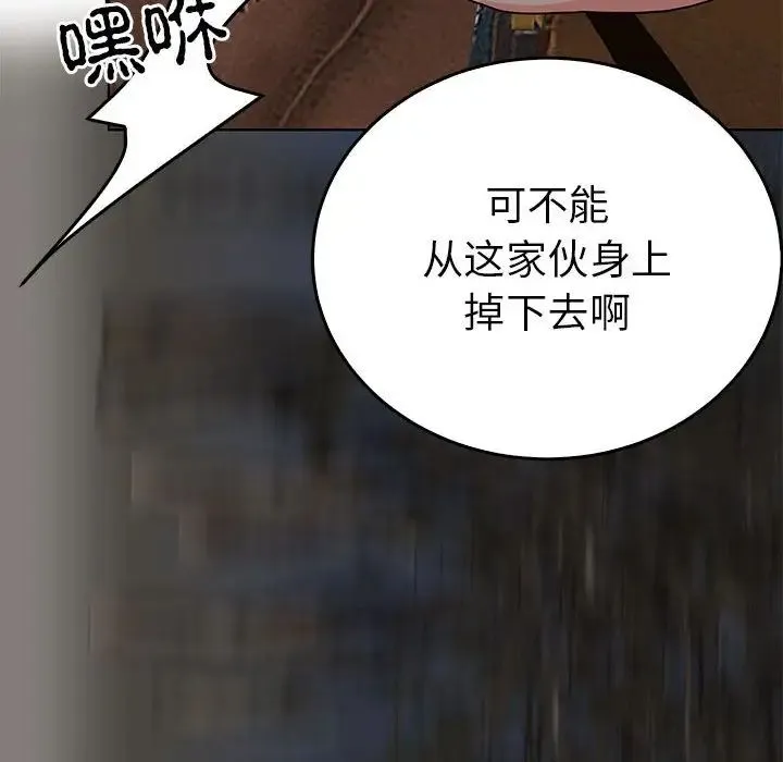 毒酒 - 第25話 - page 44