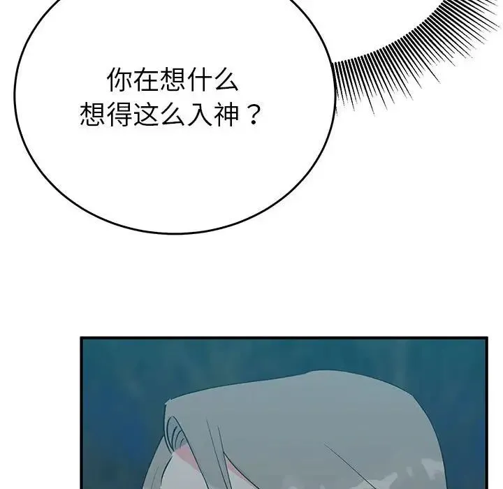 毒酒 - 第25話 - page 84