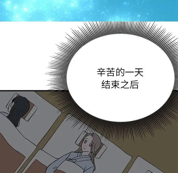 毒酒 - 第25話 - page 103