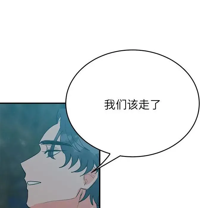 毒酒 - 第25話 - page 125