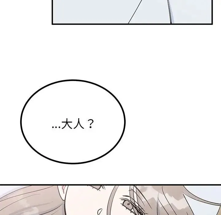 毒酒 - 第21話 - page 7