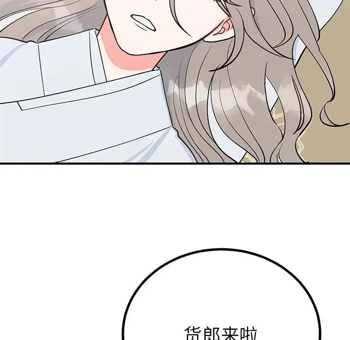 毒酒 - 第21話 - page 8