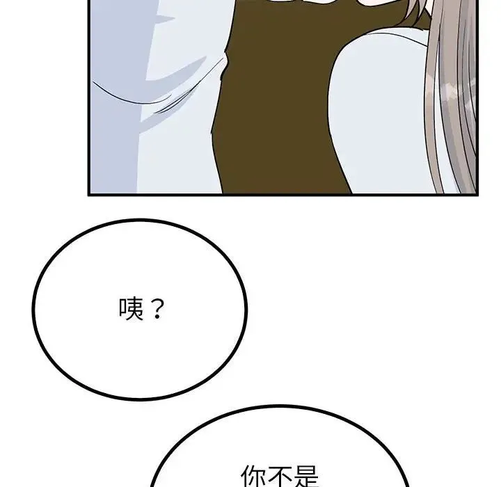 毒酒 - 第21話 - page 13