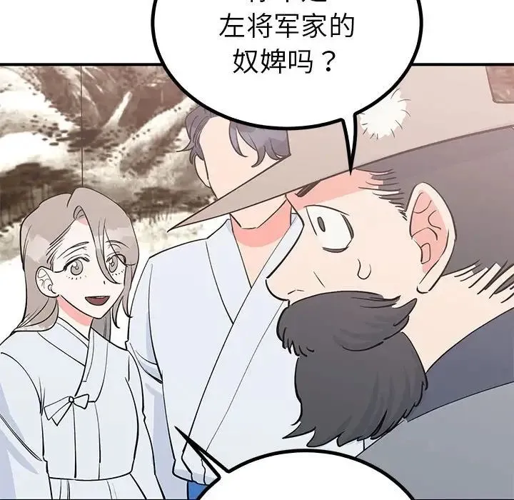 毒酒 - 第21話 - page 14