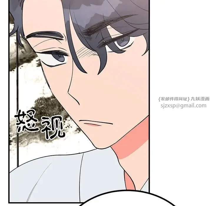 毒酒 - 第21話 - page 16