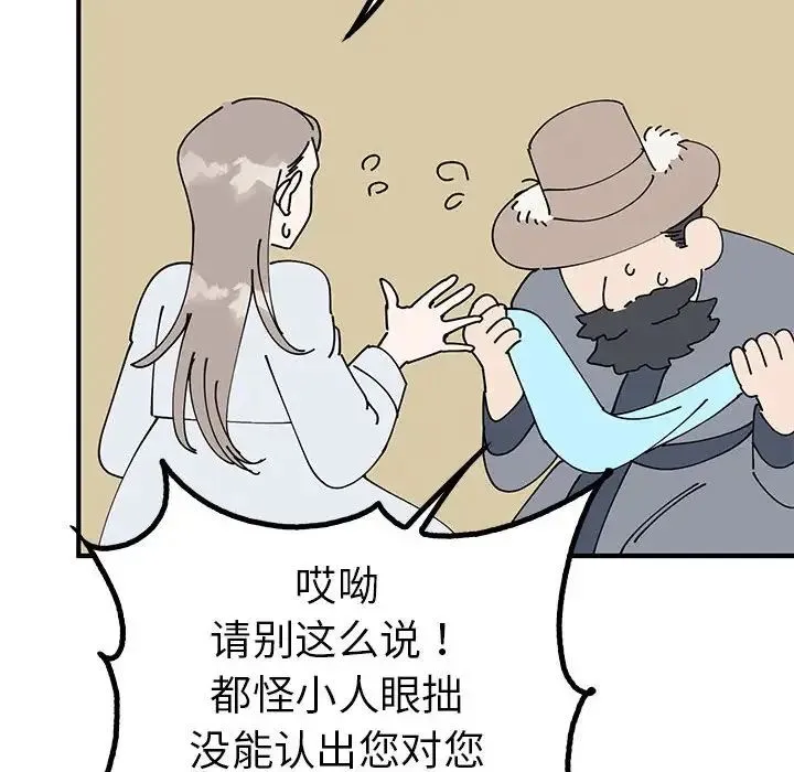 毒酒 - 第21話 - page 22