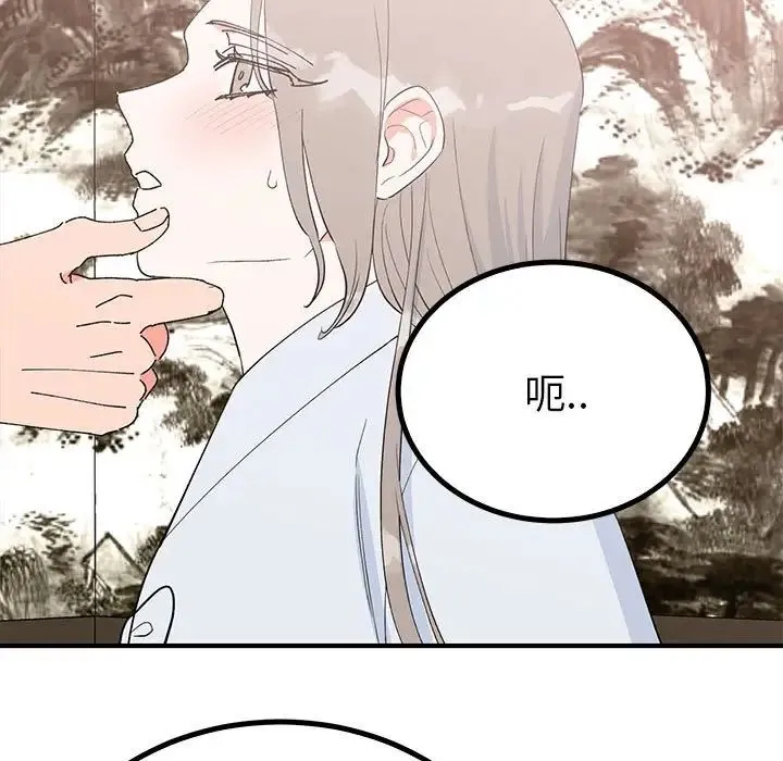 毒酒 - 第21話 - page 37