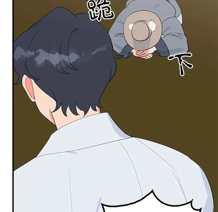 毒酒 - 第21話 - page 41