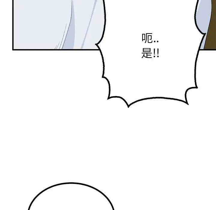 毒酒 - 第21話 - page 42