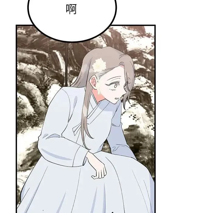 毒酒 - 第21話 - page 43