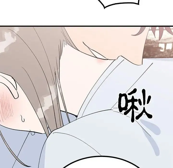 毒酒 - 第21話 - page 50