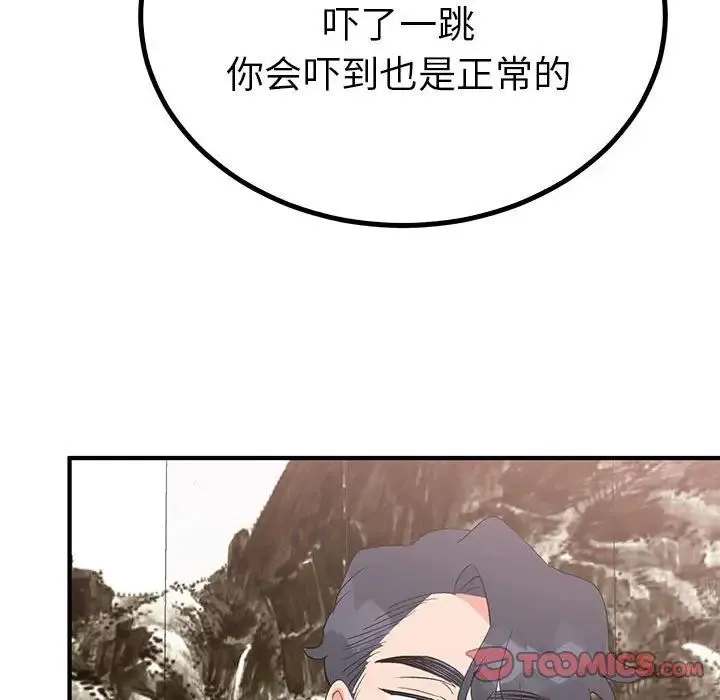 毒酒 - 第21話 - page 57