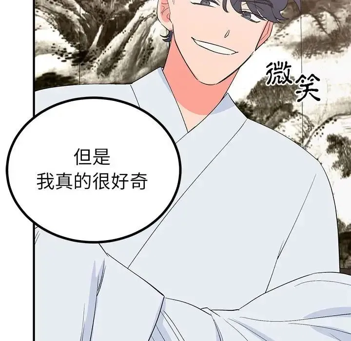 毒酒 - 第21話 - page 58