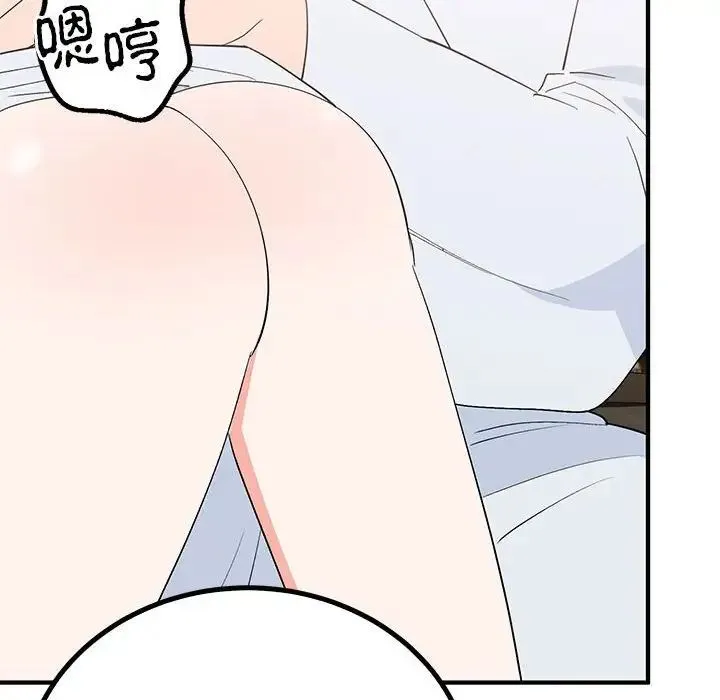 毒酒 - 第21話 - page 60