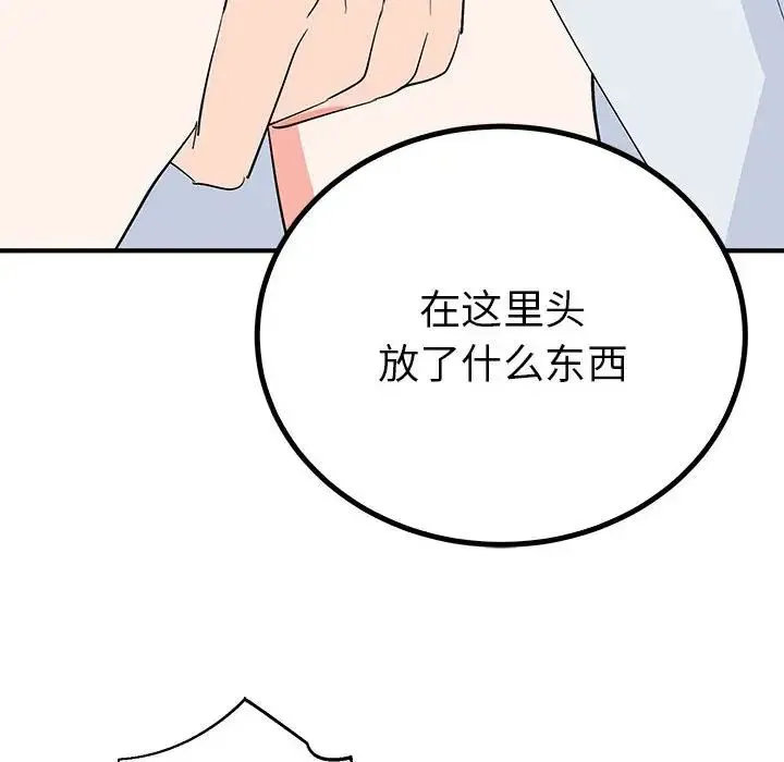 毒酒 - 第21話 - page 62